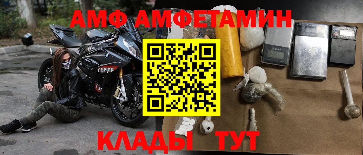 Amphetamine Premium Борисоглебск