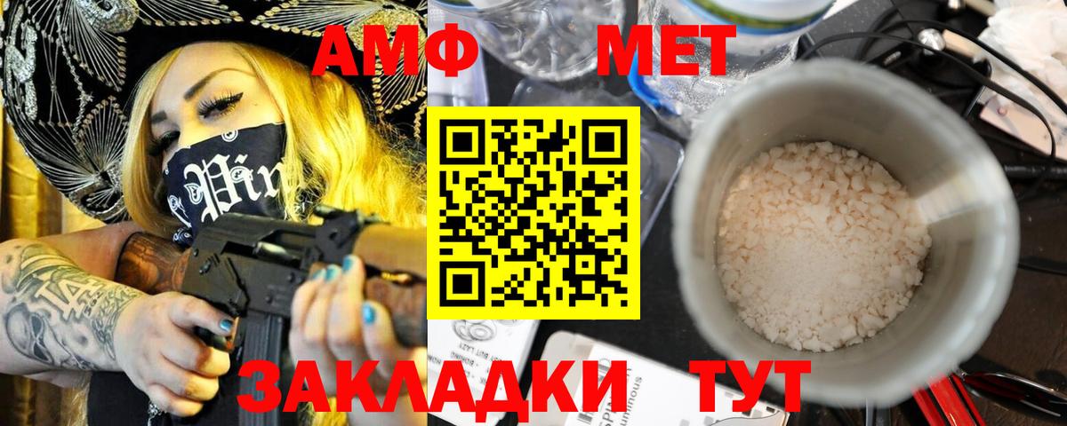 АМФЕТАМИН  Амфетамин 98%  Вход с VPN  Борисоглебск 