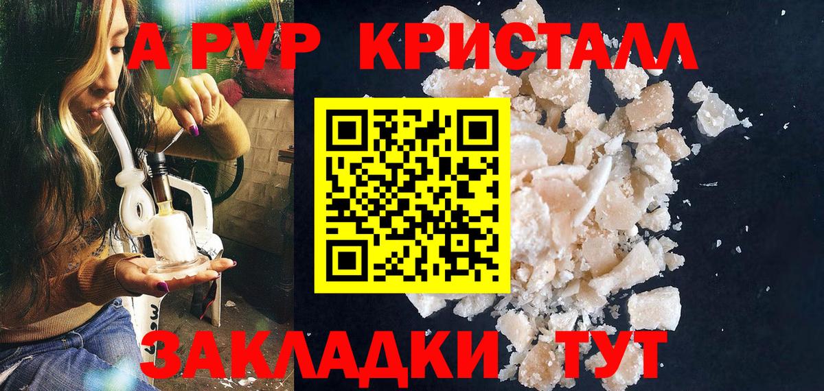 A PVP  Alpha PVP мука  Альфа ПВП Соль  Вход с VPN  A-PVP VHQ  Борисоглебск 