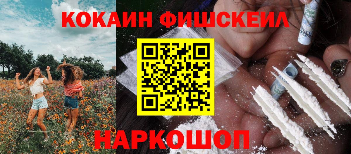 COCAIN Эквадор Борисоглебск