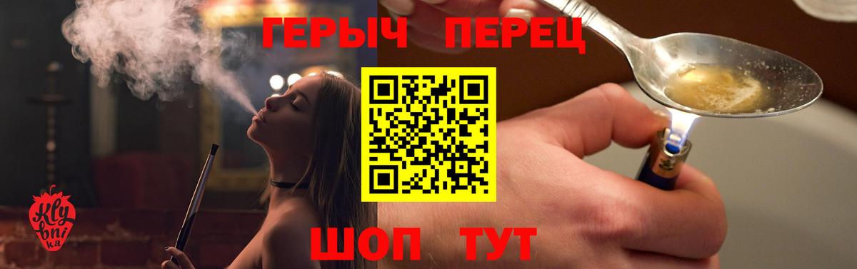 Борисоглебск  Героин белый  Вход с VPN 