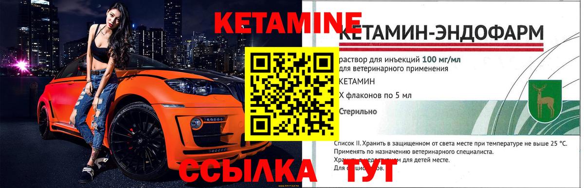 КЕТАМИН ketamine  Вход с VPN  КЕТАМИН VHQ  Борисоглебск 