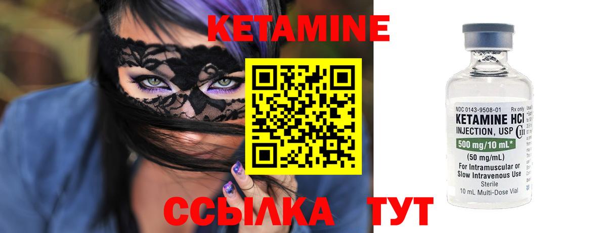 Кетамин ketamine Борисоглебск
