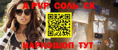 спайс Лесосибирск