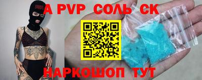 мескалин Симферополь