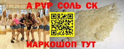 спайс Лесосибирск