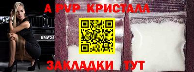 спайс Лесосибирск