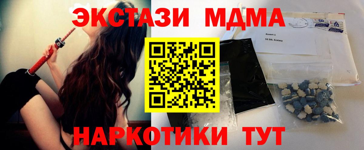 МДМА кристаллы Борисоглебск