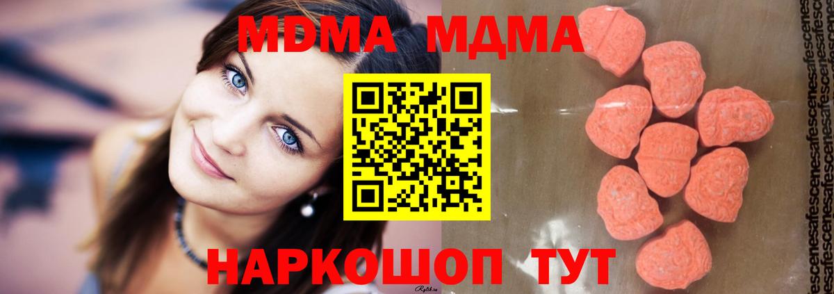 Борисоглебск  MDMA VHQ  Вход с VPN  МДМА кристаллы 