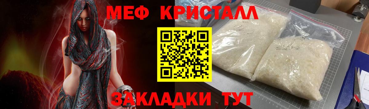 МЕФ  Вход с VPN  МЕФ 4 MMC  Борисоглебск  Меф  купить   Меф кристаллы 