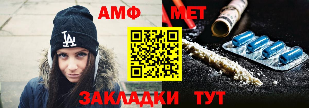 Борисоглебск  МЕТАМФЕТАМИН винт  Метамфетамин  Вход с VPN 