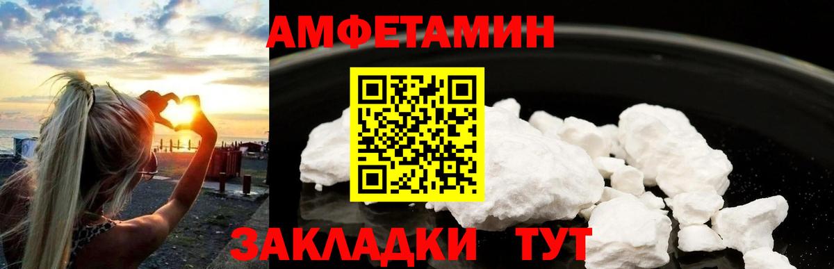 МЕТАМФЕТАМИН мет Борисоглебск