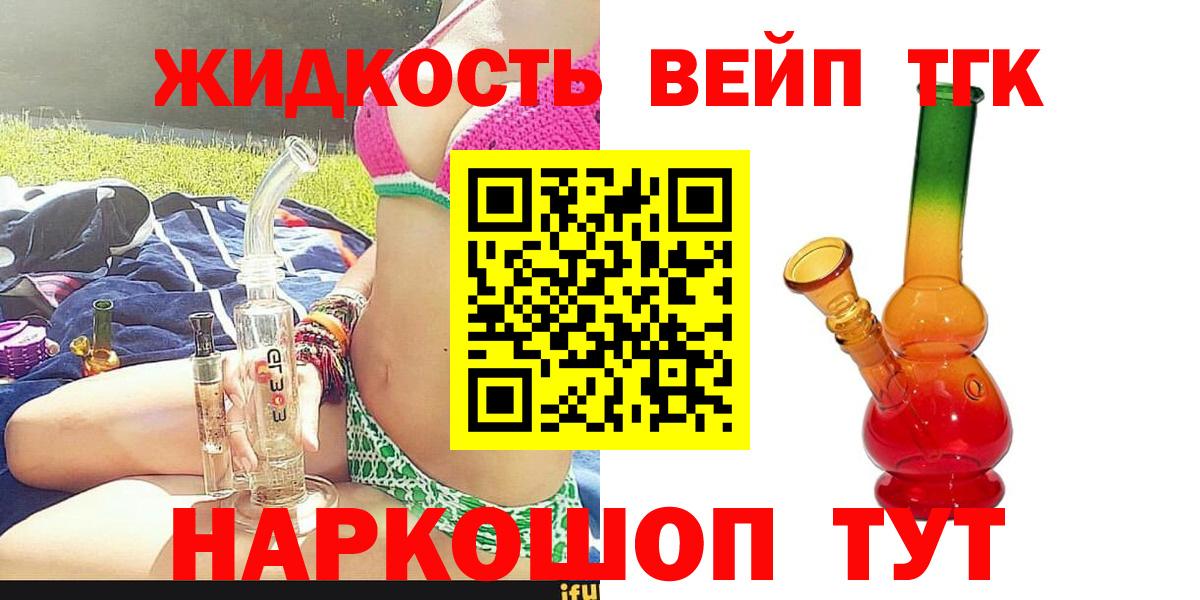 Борисоглебск  Дистиллят ТГК вейп с тгк  купить наркотики сайты  Вход с VPN 