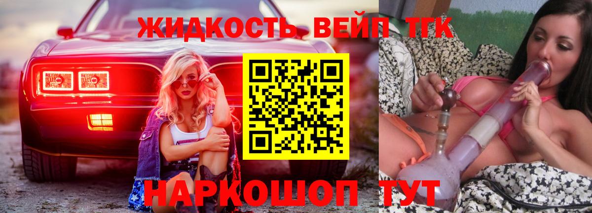 Дистиллят ТГК концентрат Борисоглебск